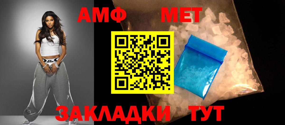 Амфетамин 98%  Вход с VPN  АМФЕТАМИН  АМФ  Дивногорск 