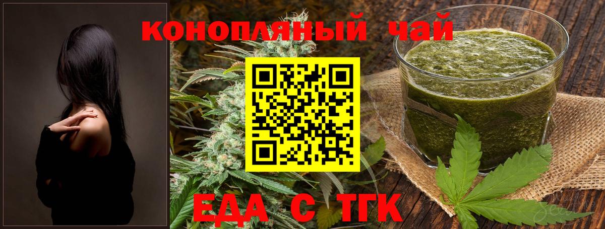 Дивногорск  Печенье с ТГК марихуана  Вход с VPN 