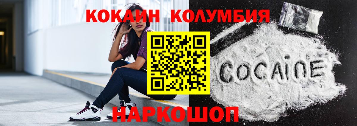 Дивногорск  Кокаин Перу  Cocaine Columbia  Вход с VPN 