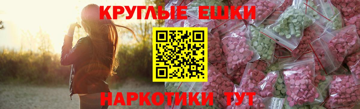 Дивногорск  Ecstasy 250 мг  Вход с VPN  МЕГА ссылки  Экстази Cube  ЭКСТАЗИ 