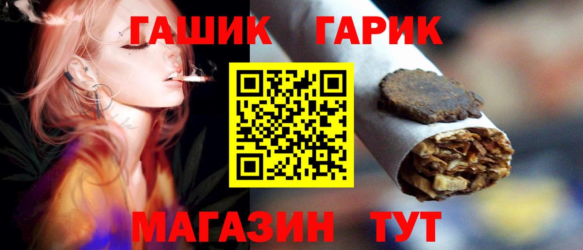 ГАШ Cannabis Дивногорск