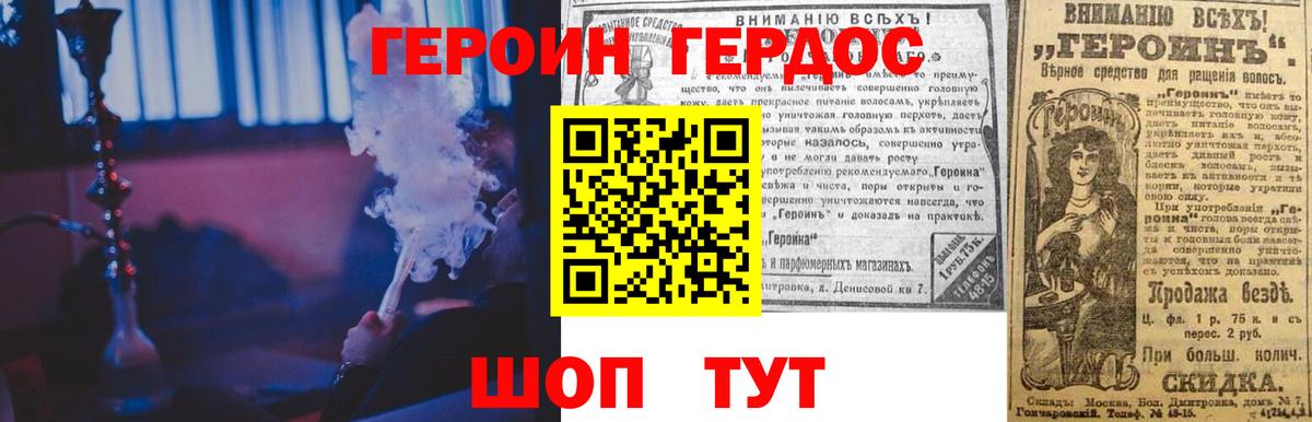 Героин VHQ  Вход с VPN  Дивногорск 