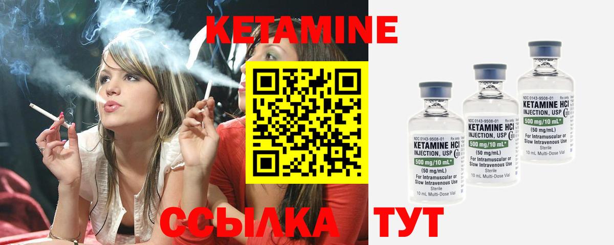 Дивногорск  КЕТАМИН ketamine  Вход с VPN 