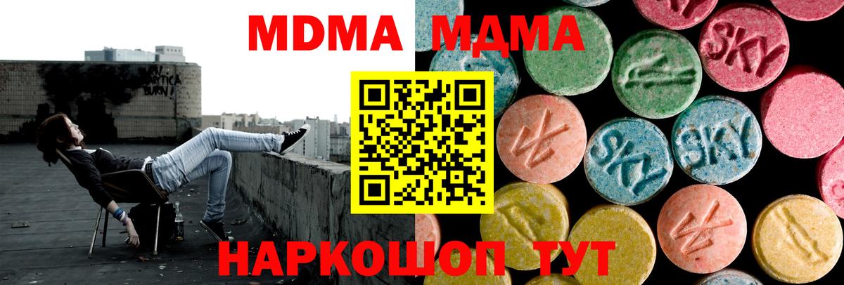 MDMA кристаллы  Вход с VPN  Дивногорск 