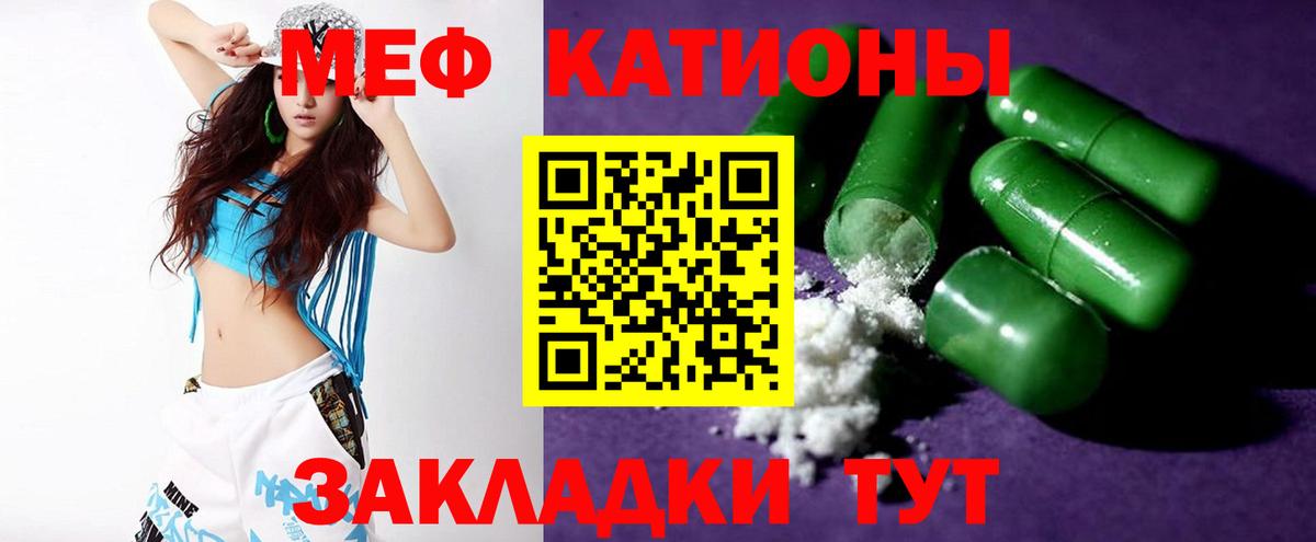 МЯУ-МЯУ мяу мяу  МЯУ-МЯУ  Мефедрон  Дивногорск  Вход с VPN 