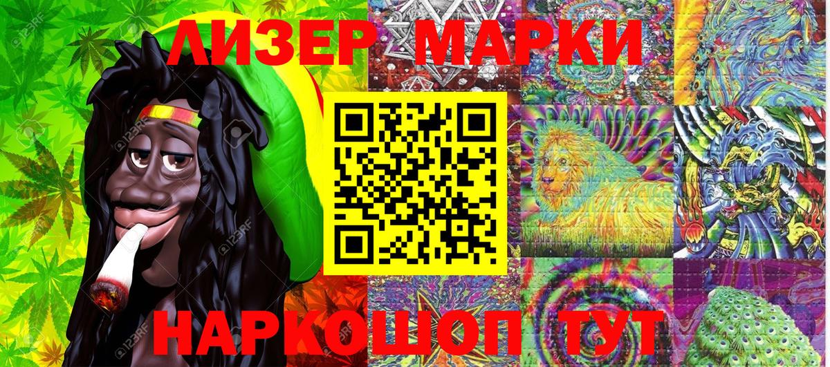 Дивногорск  Наркотические марки 1,8мг  Наркотические марки 1,8мг  Вход с VPN 
