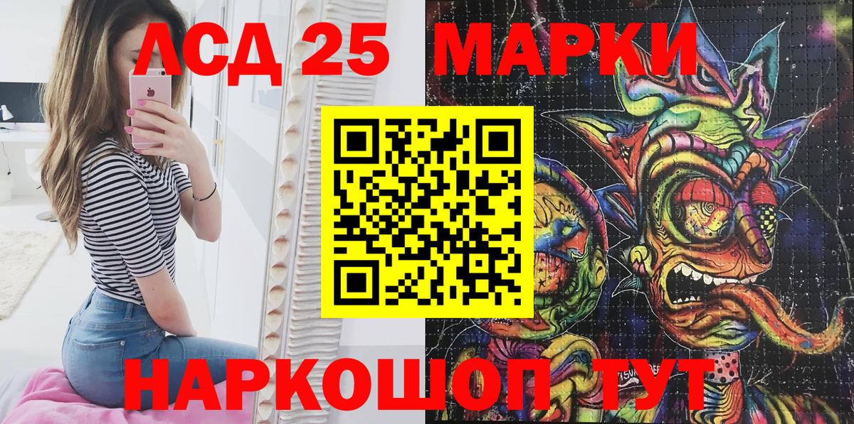 Марки NBOMe 1500мкг Дивногорск