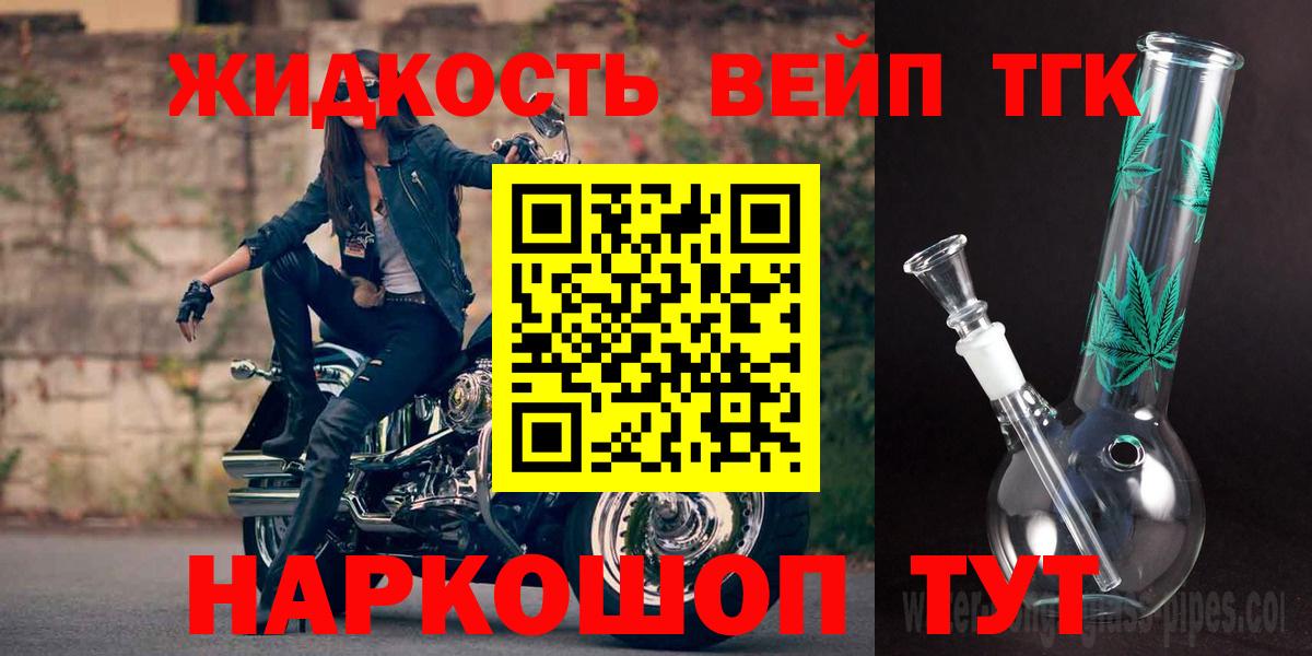 Дистиллят ТГК концентрат  Вход с VPN  Дивногорск 