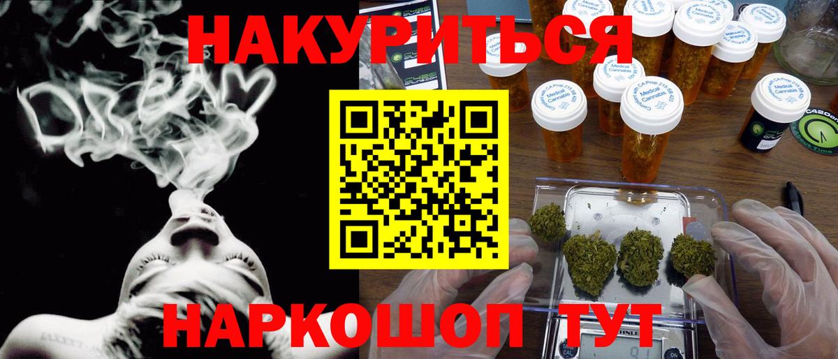 Каннабис Amnesia  Вход с VPN  Конопля OG Kush  Марихуана семена  Дивногорск 