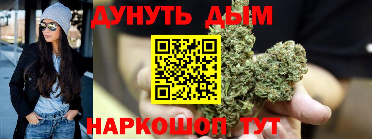 МАРИХУАНА LSD WEED Дивногорск